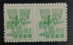 MOMEN: RYUKYU ISLANDS #48a PAIR IMPERF INBETWEEN UNUSED LOT #63354