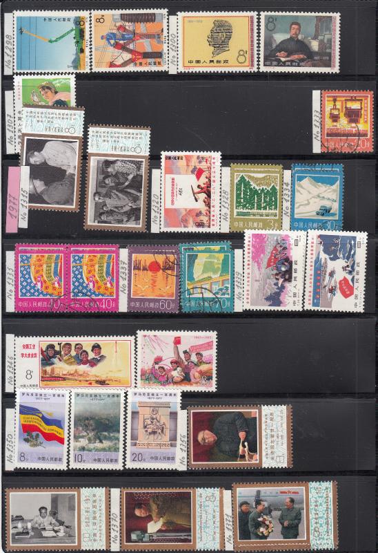 China, PRC - stamp lot