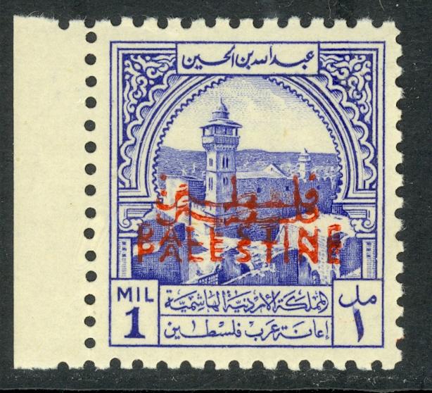 JORDAN PALESTINE OCCUPATION 1950 1m POSTAL TAX Error OVPT DOUBLE Sc NRA1 MNH