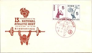 Japan 1958 FDC - 13th National Athletic Meet - F31665