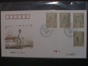 ​CHINA COVER-1994-SC# 2501-4  WRITERS OF ANCIENT CHINA- BEIJING FDC-MNH VF