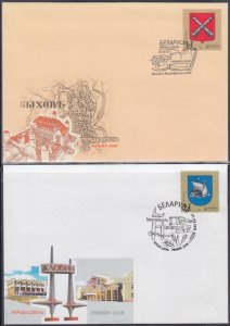 BELARUS Sc # 872-3 SET of 2 FDC with COATS of ARMS