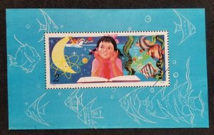 *FREE SHIP China Love Science From Early Age 1979 Space Fish (ms) MNH *vignette