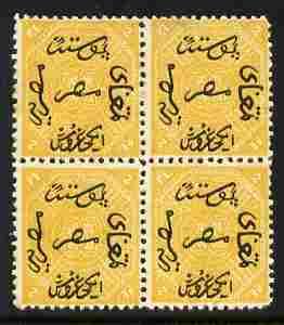 Egypt 1866 First Issue 2pi yellow trial perforation P13 b...