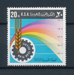 [111976] Saudi Arabia 1981 5 Year Plan  MNH