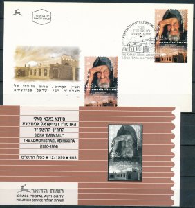 ISRAEL 1999 ADMOR BABA SALI STAMP MNH + FDC + POSTAL SERVICE BULLETIN