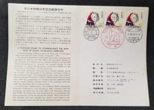 *FREE SHIP Japan 50th Year Of Radio Gymnastic Exercises 1978 Health (FDC) *card