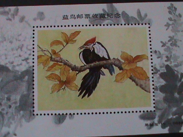 ​CHINA-ANCIENT CLASSIC WATER COLOR-LOVELY BIRDS PAINTINGS MNH S/S VERY FINE