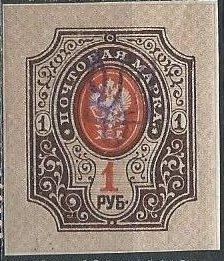 Ukraine 57 (mh) 1r coat of arms, pale brn, brn, & red org, trident ovpt (1918)