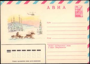 Russia, Postal Stationery