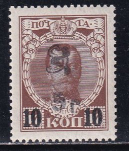 Armenia Russia 1920 Sc 196 Black 5r Surch on 10k on 7k Perf Stamp MVLH