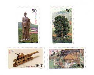 China PRC 1997-5 Tea MNH