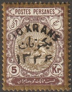 Persia/Iran stamp, Scott# 603, MH, certified, brown surcharged, #L-95