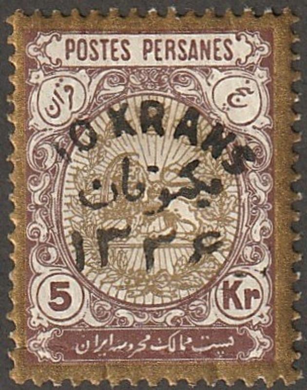 Persia/Iran stamp, Scott# 603, MH, perf 12.5x12.0, brown surcharged, #crj-61