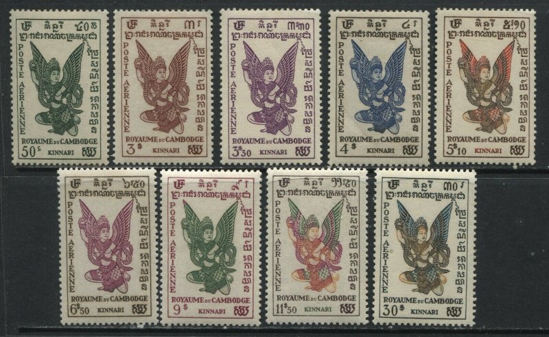 Cambodia Airmail set to $30 mint o.g. hinged