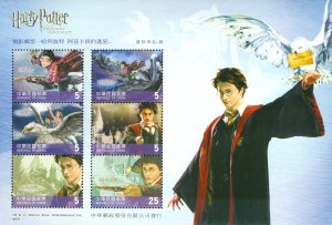 R2-0128 CHINA 3555 MH SS HARRY POTTER SCV $5.00 BIN $2.50 (2)