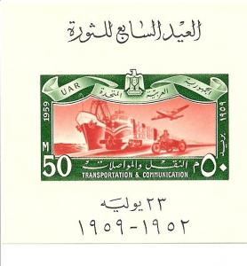 Egypt 472A MNH