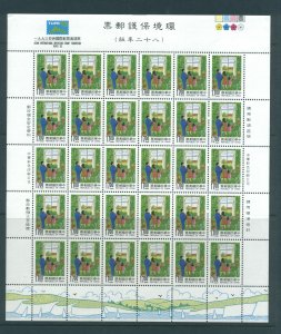 China, Republic of 2901-2902  MNH full sheets cgs