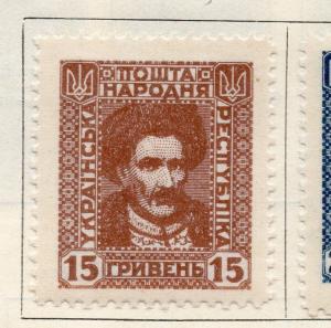 Ukraine 1921 Early Issue Fine Mint Hinged 15r. 121846