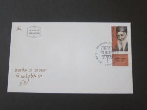 Israel 1989 Sc 1029 FDC