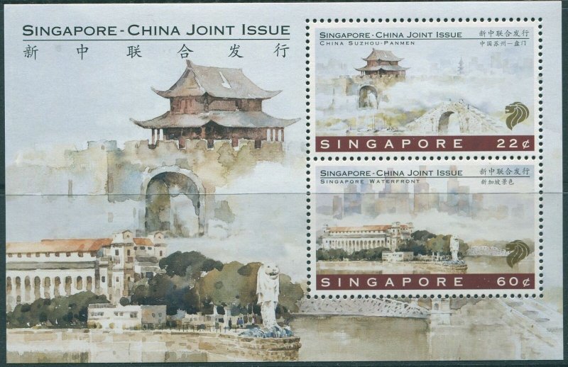 Singapore 1996 SG856 Joint Issue with China MS MNH