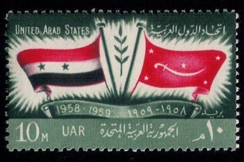 Egypt Sc #465 MNH,OG United Arab Republic 1959 1st Anniversary VF
