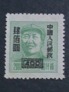 ​CHINA 1950 SC#82 CHAIRMAN-MAO ZEDONG EAST CHINA SURCHARGE- 73 YEARS OLD MINT