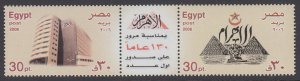 Egypt 1981 MNH VF