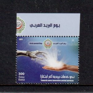 2025 Oman - Arab Postal Day - 300 Ba. single stamp MNH