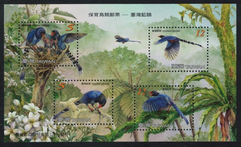 Taiwan Blue Magpie 'Urocissa caerulea' Birds MS 2008 MNH SG#MS3329