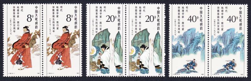 China 400th Anniversary of Xu Xiake explorer 3v in pairs SG#3478-3480