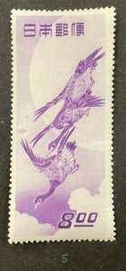 JAPAN #479, 1949 8 yen “Moon & Geese” print, F/VF, MH. CV $150.00