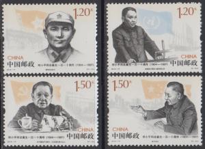 China PRC 2014-17 110th Anniv of Birth of Deng Xiaoping Stamps Set of 4 MNH