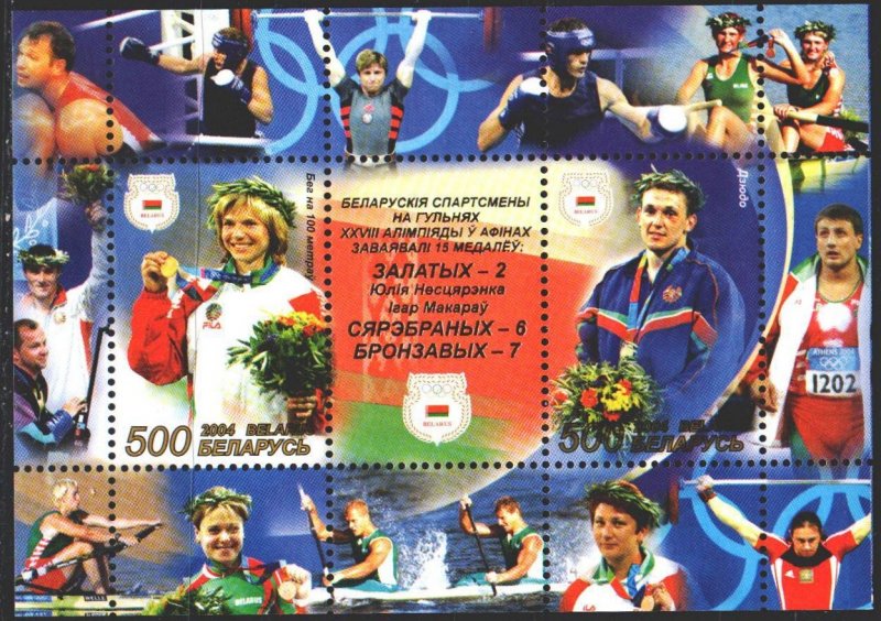 Belarus. 2004. bl 41. Athens Summer Olympics Champions. MNH.