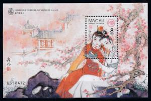 [79125] Macau 1999 Literature Dream of the Red Chamber Souvenir Sheet MNH