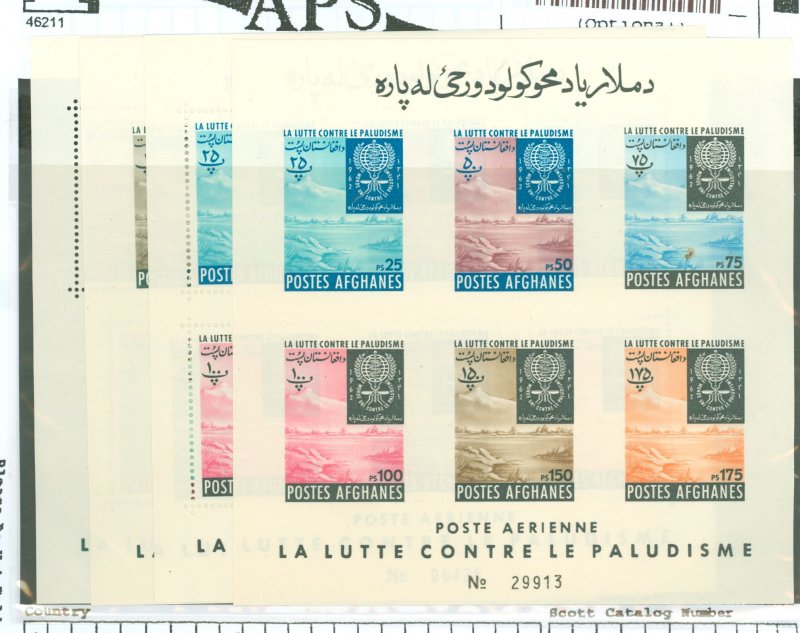 Afghanistan #593  Souvenir Sheet