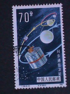 ​CHINA 1986 SC# 2025-T108 NATIONAL SPACE INDUSTRY  USED VERY FINE  KEY STAMP