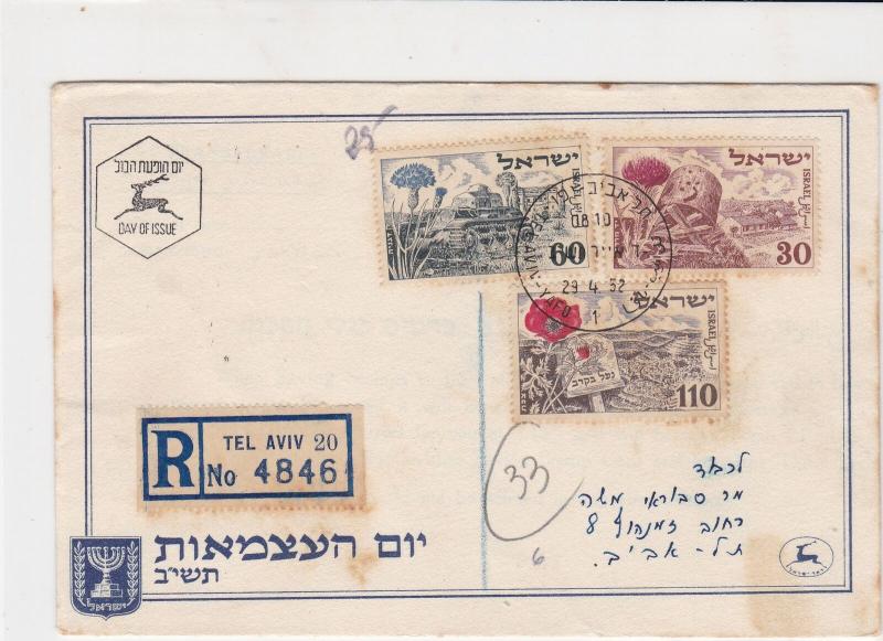 israel 1952 registered stamps cover ref 19866