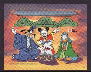 Disney-Dominica-Sc #1315-Unused NH sheet-1991 Noh Players-Do