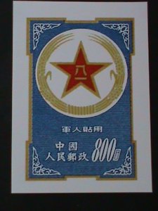 ​CHINA-MILITARY NAVY STAMP  SOUVENIR CARD MNH VF-71-YEARS OLD- HARD TO FIND