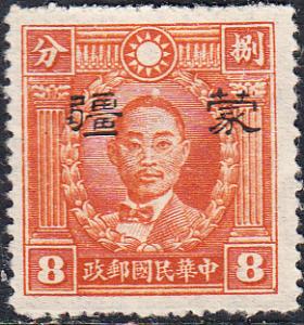 China - Meng Chiang #2N108 Mint 