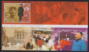 Hong Kong 2004 Centenary of Birth of Deng Xiaoping Souvenir Sheet Fine Used