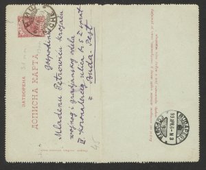 SERBIA TO HUNGARY - CLOSED LETTER - 1899.