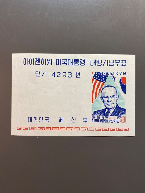 Korea 305a VF MNH. Scott $ 30.00