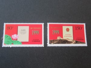 China 1999 Sc 2986-7 set MNH