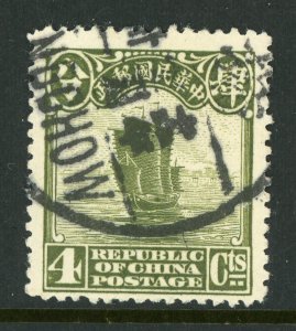 China 1926 2nd Peking Printing HalJunk l 4¢ Ol Grn Sc # 275 VFU P460 ⭐⭐⭐⭐⭐⭐