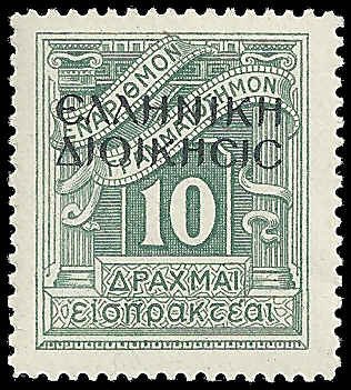Greece - #NJ41 - MNH - SCV-1.10