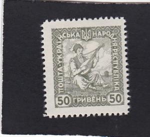 Ukraine Unissued from 1920 set of 14 10th value unused