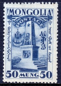 Mongolia - Scott #70 - MH - SCV $2.40