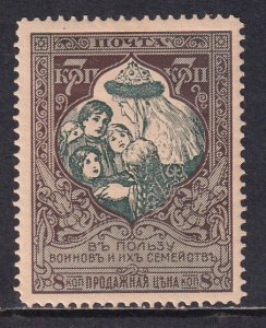 Russia 1914 Sc B7 Colored Paper 7K Perf 11.5 Stamp MH